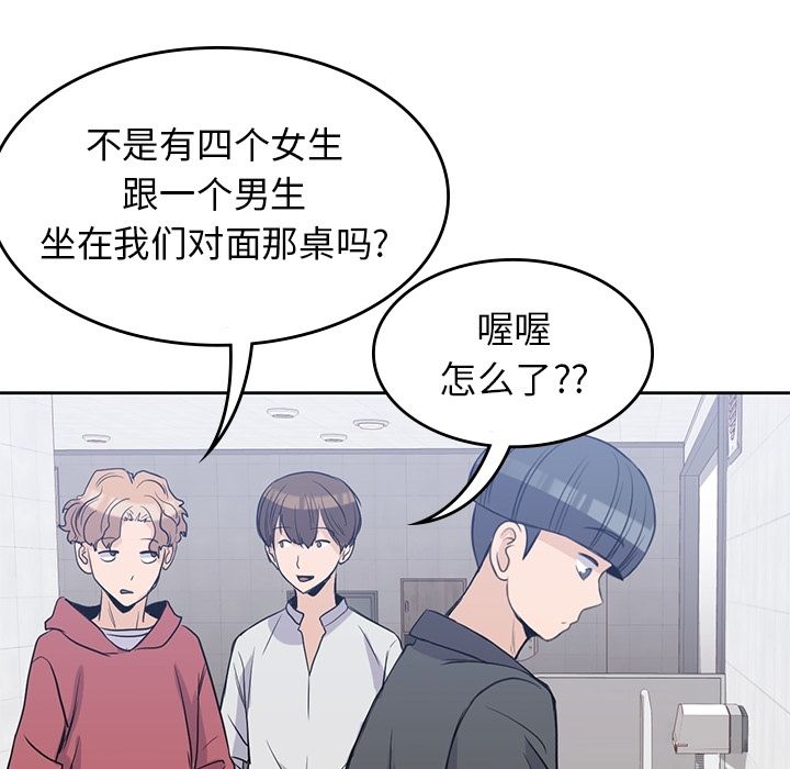 男孩子 第 24 章 第103页