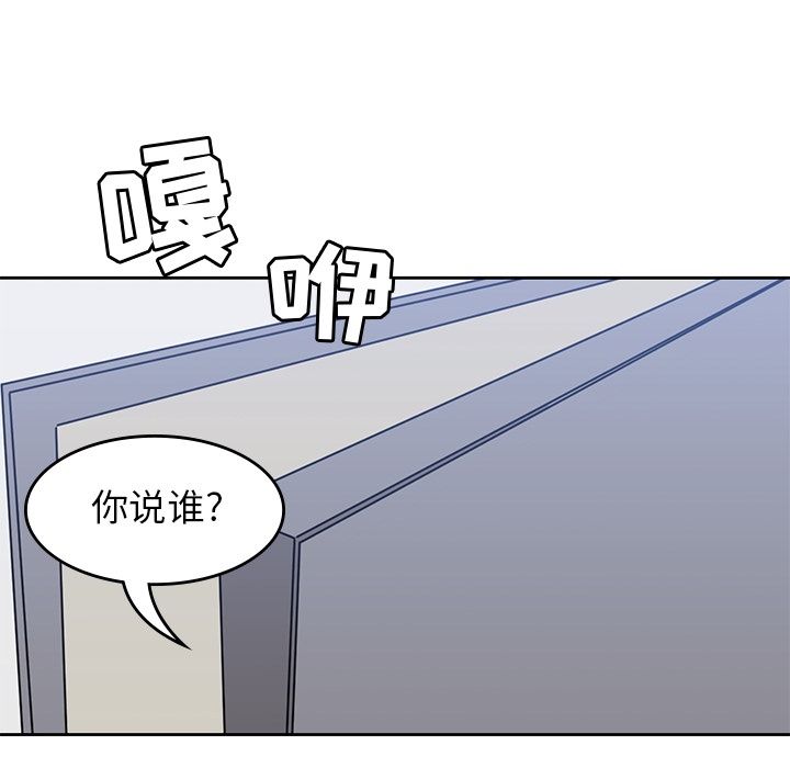 男孩子 第 24 章 第102页