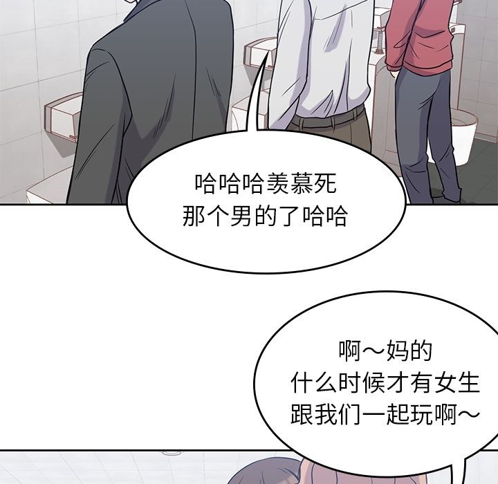 男孩子 第 24 章 第105页