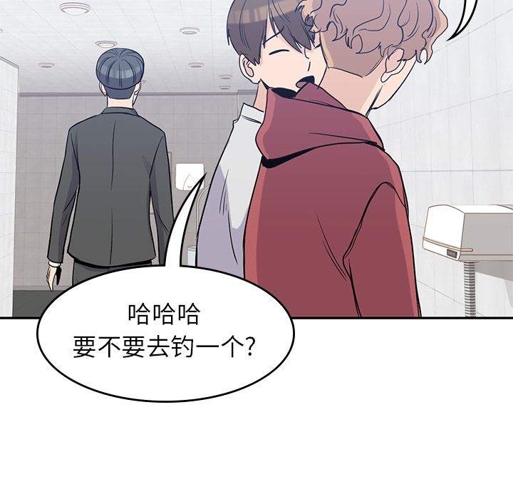 男孩子 第 24 章 第106页