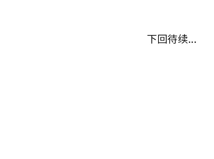 男孩子 第 24 章 第110页