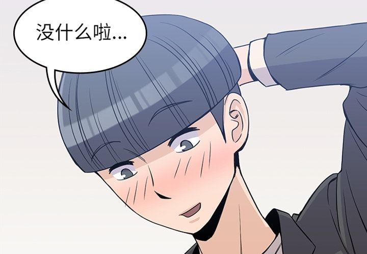男孩子 第 24 章 第2页