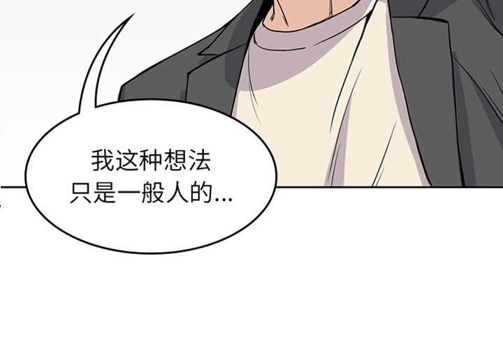 男孩子 第 24 章 第3页