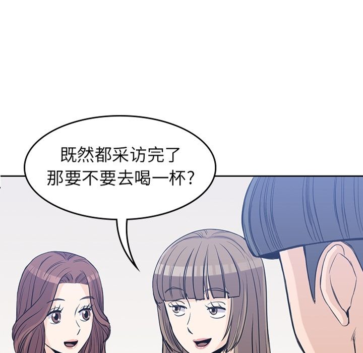 男孩子 第 24 章 第6页