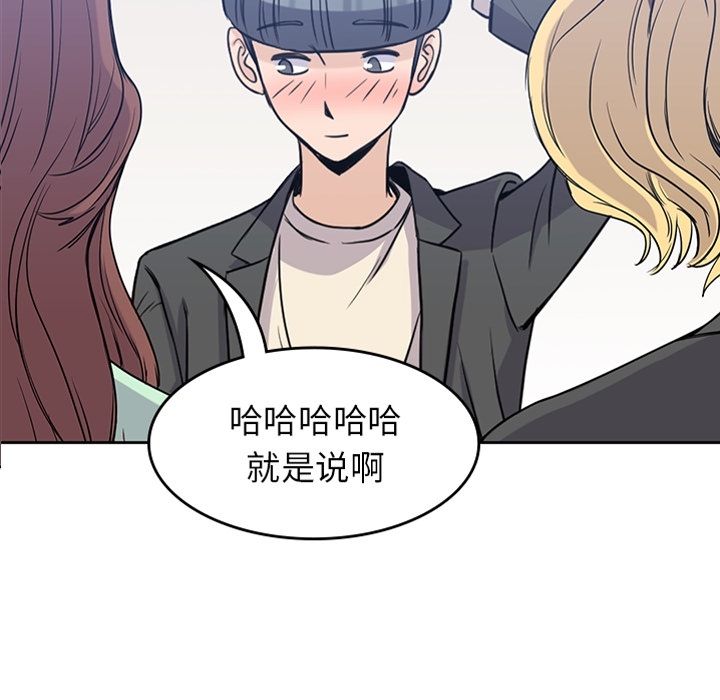 男孩子 第 24 章 第5页