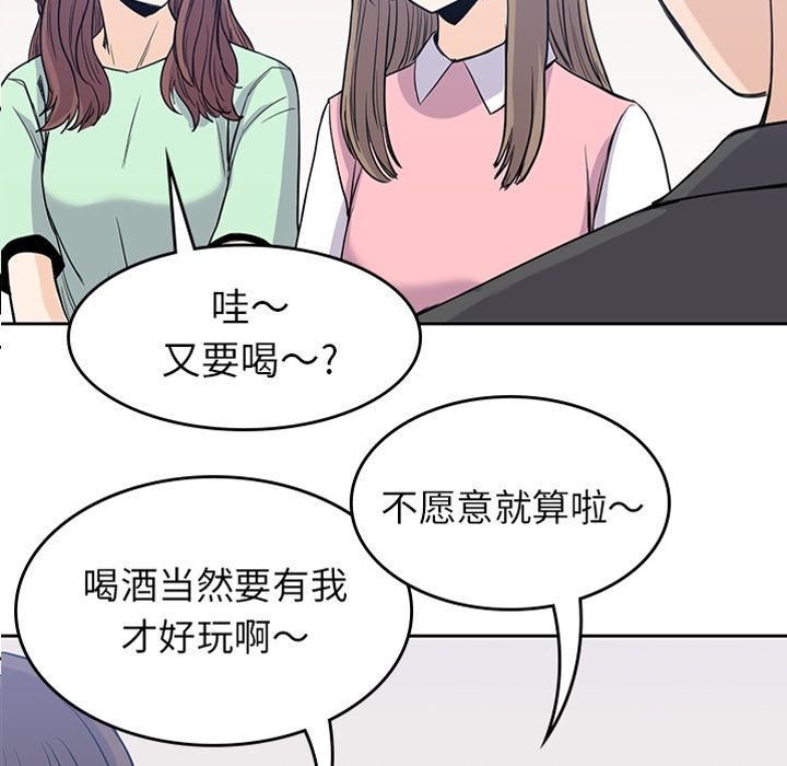 男孩子 第 24 章 第7页