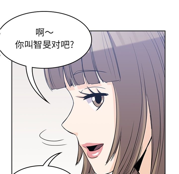 男孩子 第 24 章 第9页
