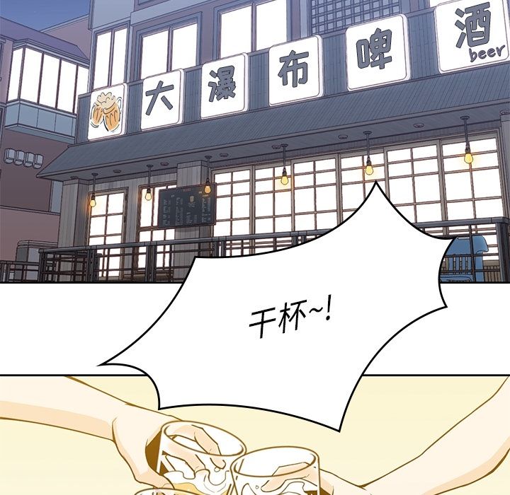 男孩子 第 24 章 第22页