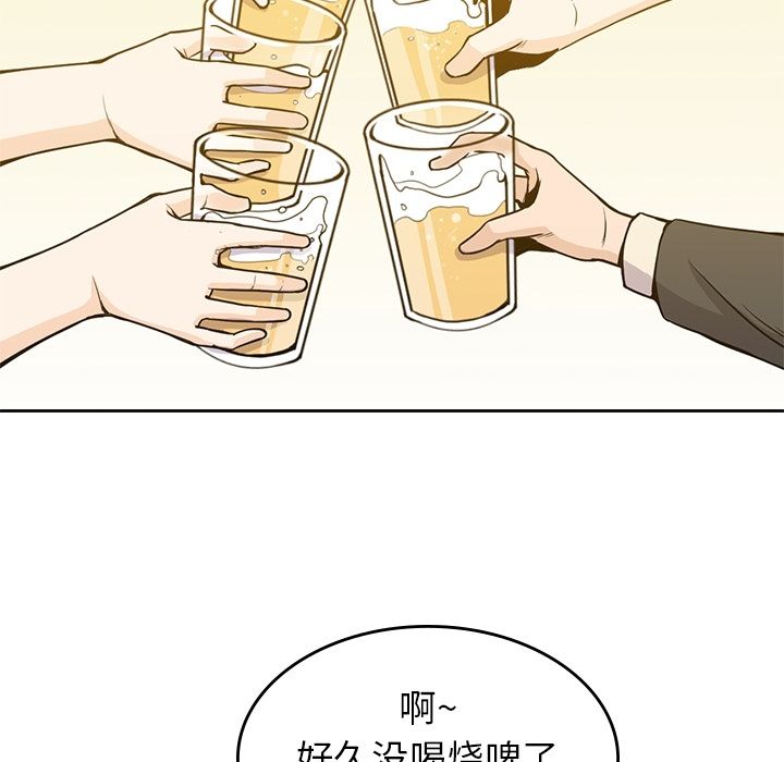 男孩子 第 24 章 第23页