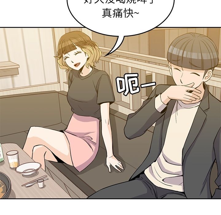 男孩子 第 24 章 第24页
