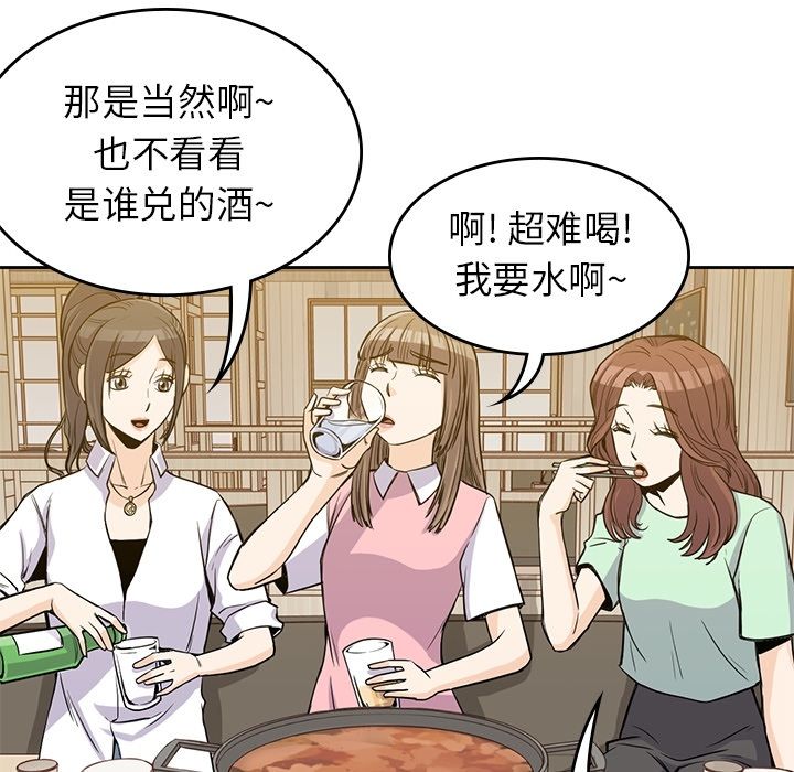 男孩子 第 24 章 第25页