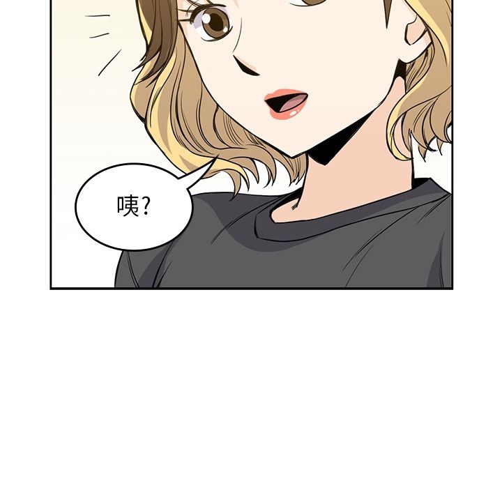 男孩子 第 24 章 第27页