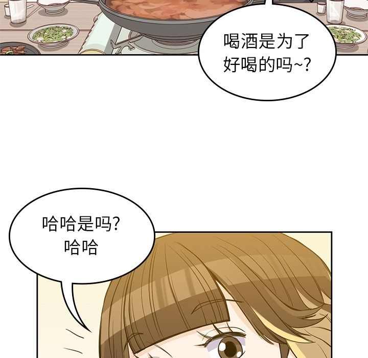 男孩子 第 24 章 第26页