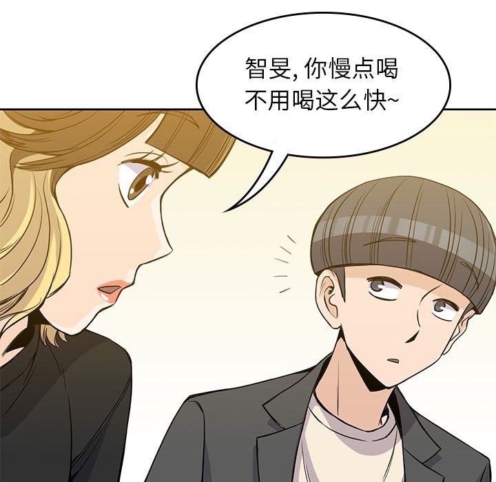 男孩子 第 24 章 第29页