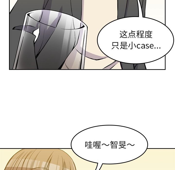 男孩子 第 24 章 第32页