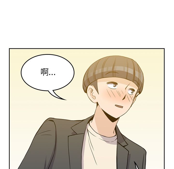 男孩子 第 24 章 第31页