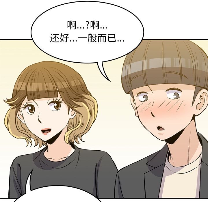 男孩子 第 24 章 第34页