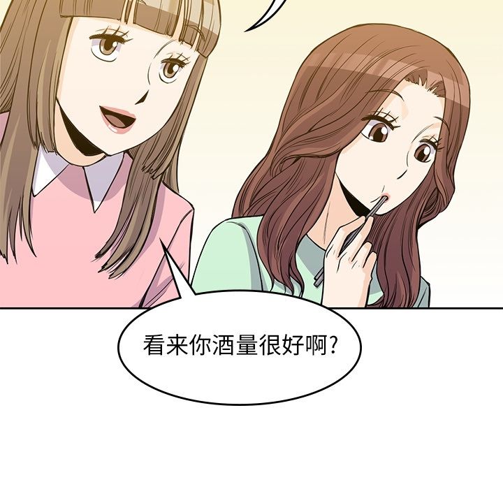 男孩子 第 24 章 第33页