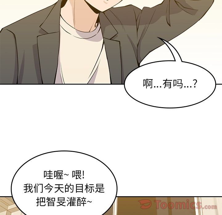 男孩子 第 24 章 第36页