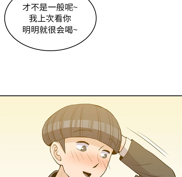 男孩子 第 24 章 第35页