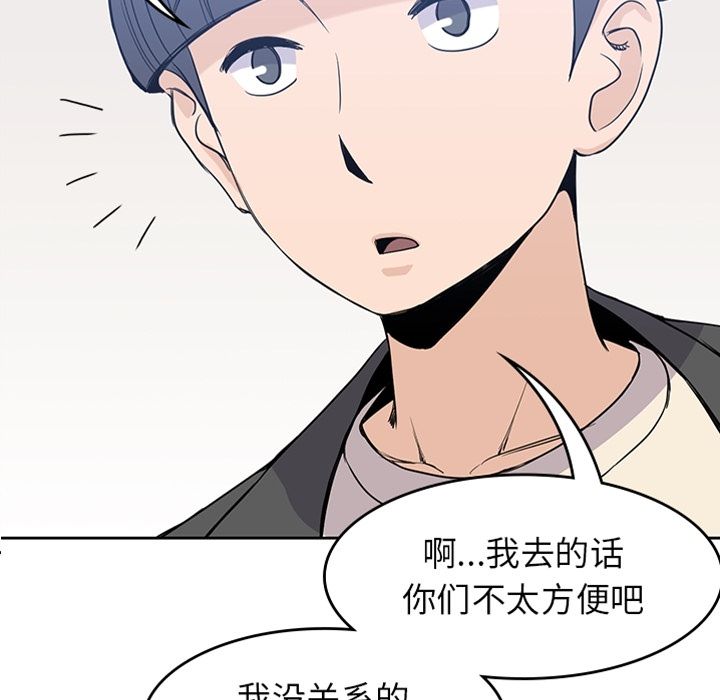 男孩子 第 24 章 第11页