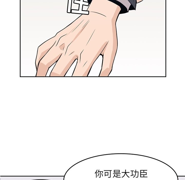 男孩子 第 24 章 第13页