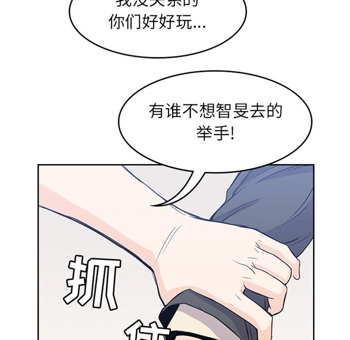 男孩子 第 24 章 第12页