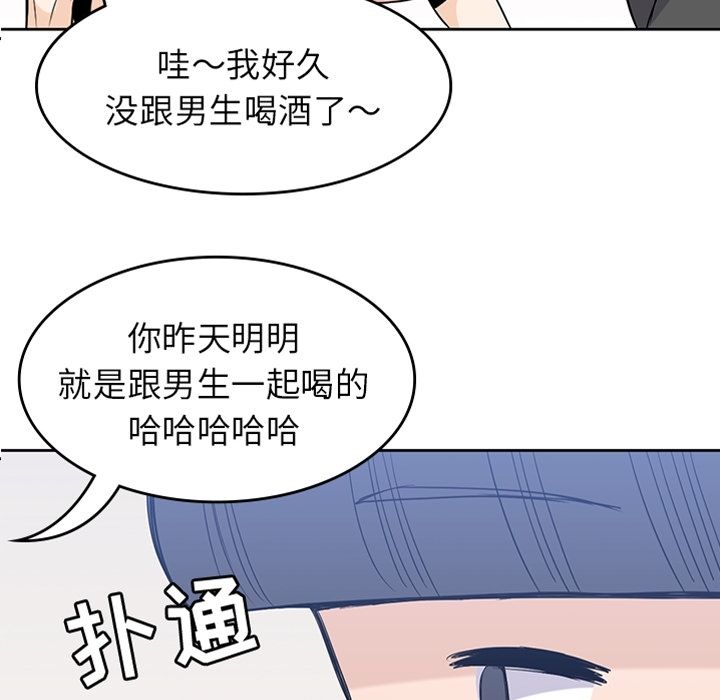男孩子 第 24 章 第15页