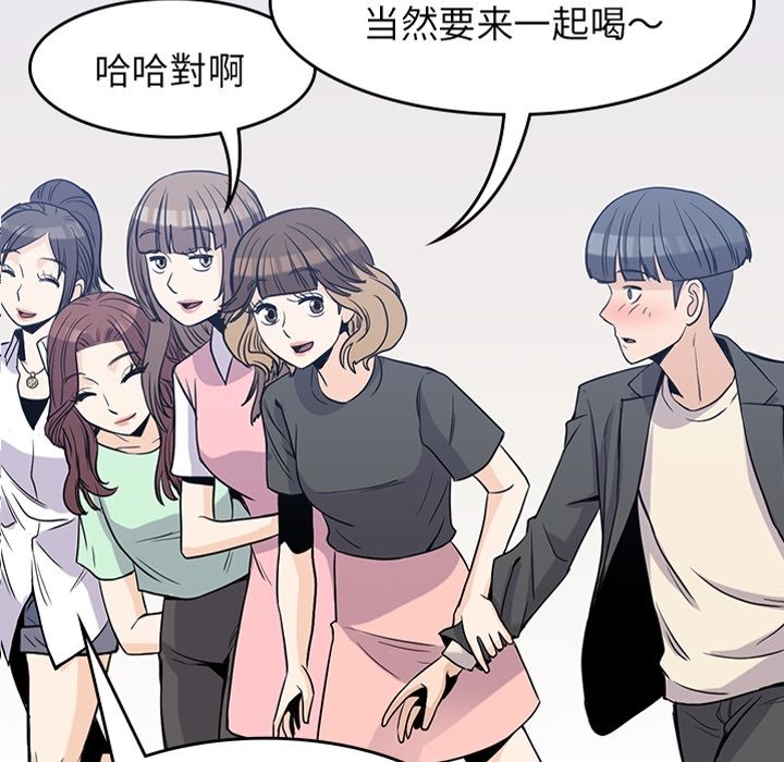 男孩子 第 24 章 第14页