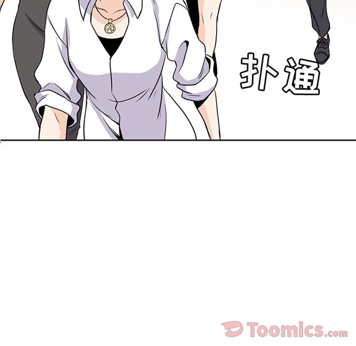 男孩子 第 24 章 第18页