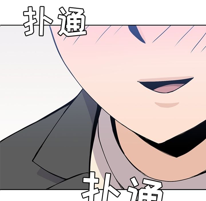 男孩子 第 24 章 第19页