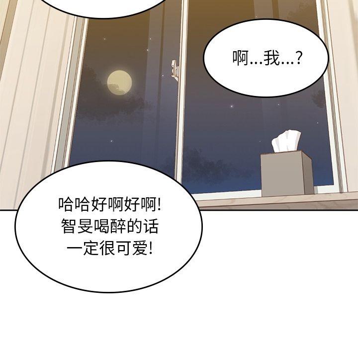 男孩子 第 24 章 第37页