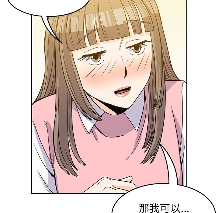 男孩子 第 24 章 第50页