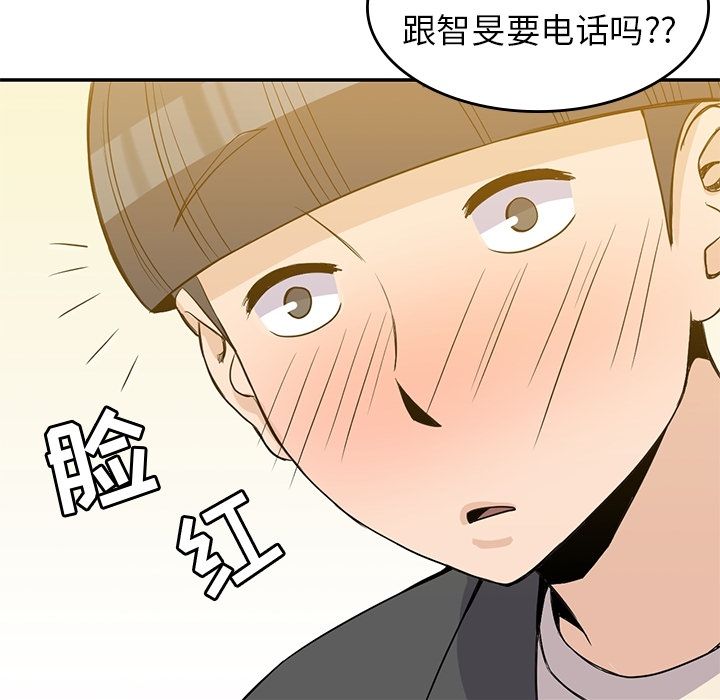 男孩子 第 24 章 第51页