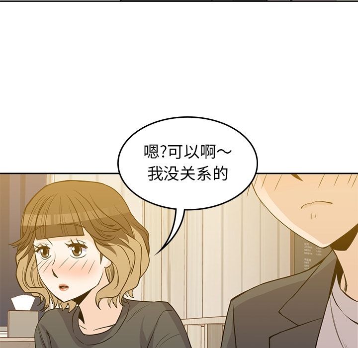 男孩子 第 24 章 第52页