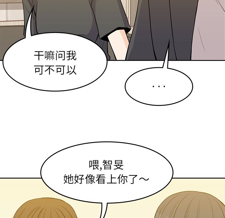 男孩子 第 24 章 第53页