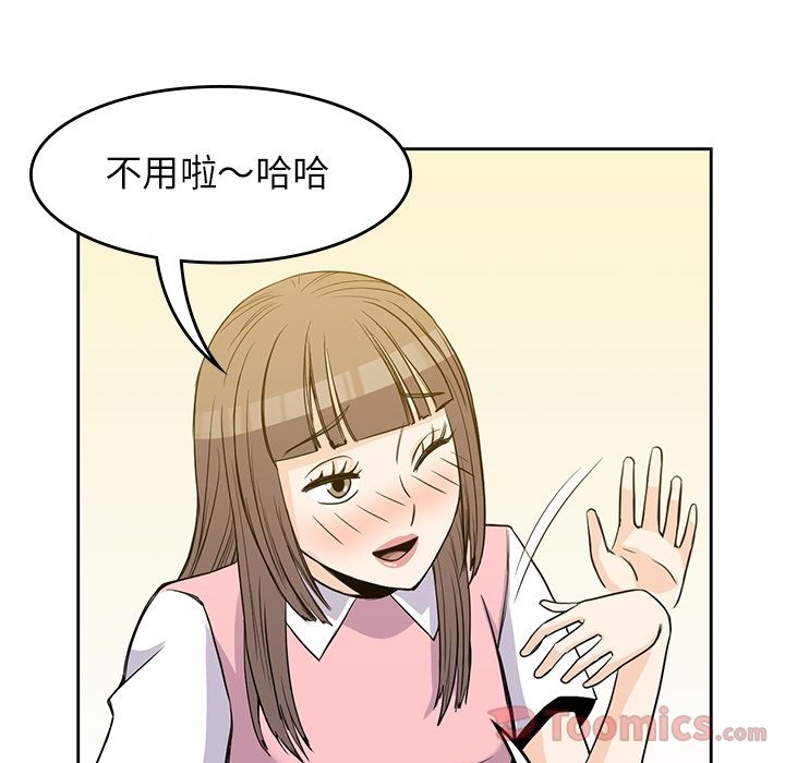 男孩子 第 24 章 第55页