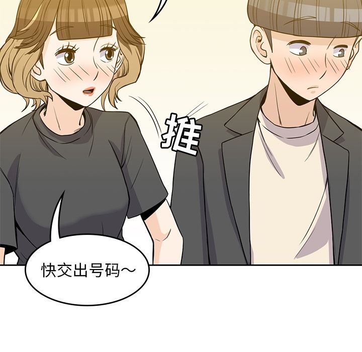 男孩子 第 24 章 第54页
