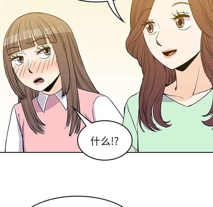 男孩子 第 24 章 第57页