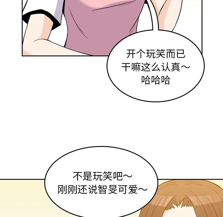 男孩子 第 24 章 第56页