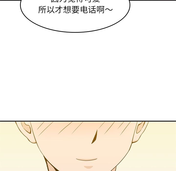 男孩子 第 24 章 第59页