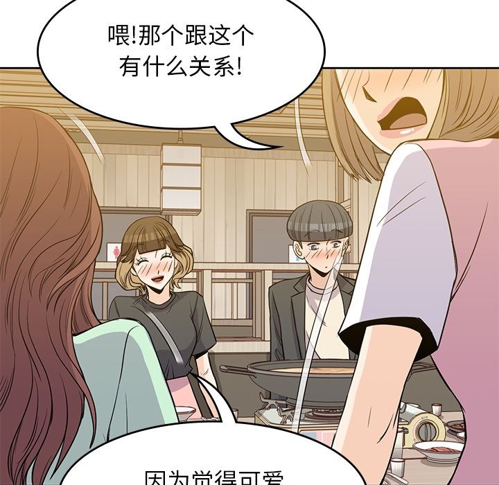 男孩子 第 24 章 第58页