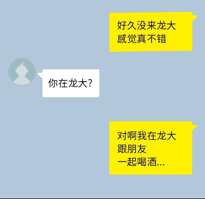 男孩子 第 24 章 第65页
