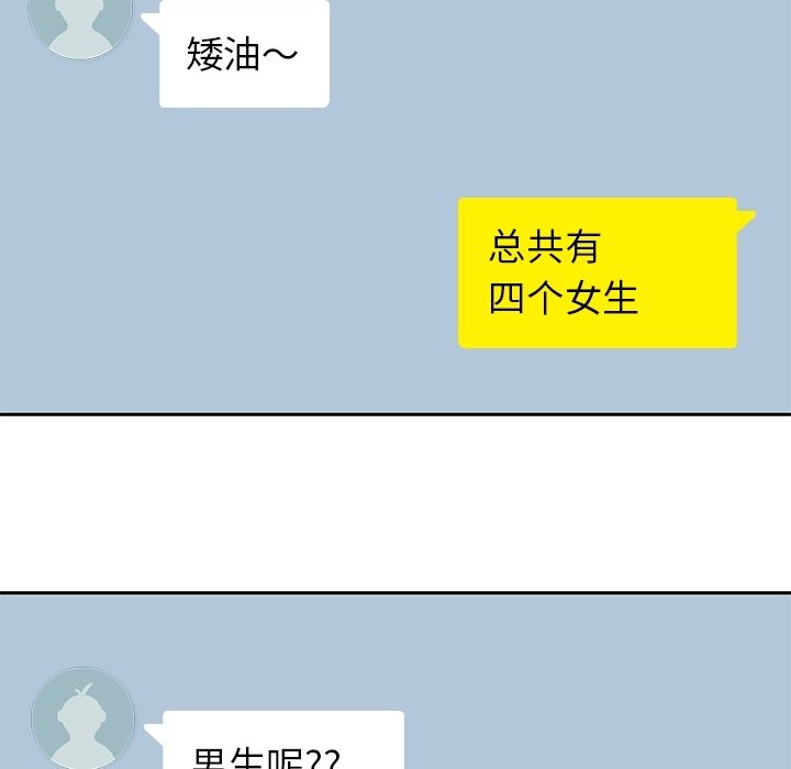 男孩子 第 24 章 第67页