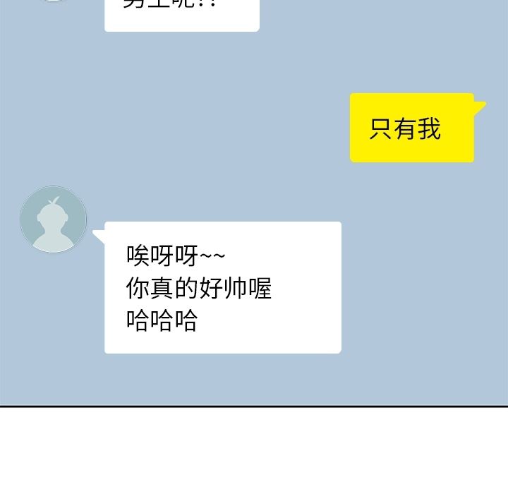男孩子 第 24 章 第68页