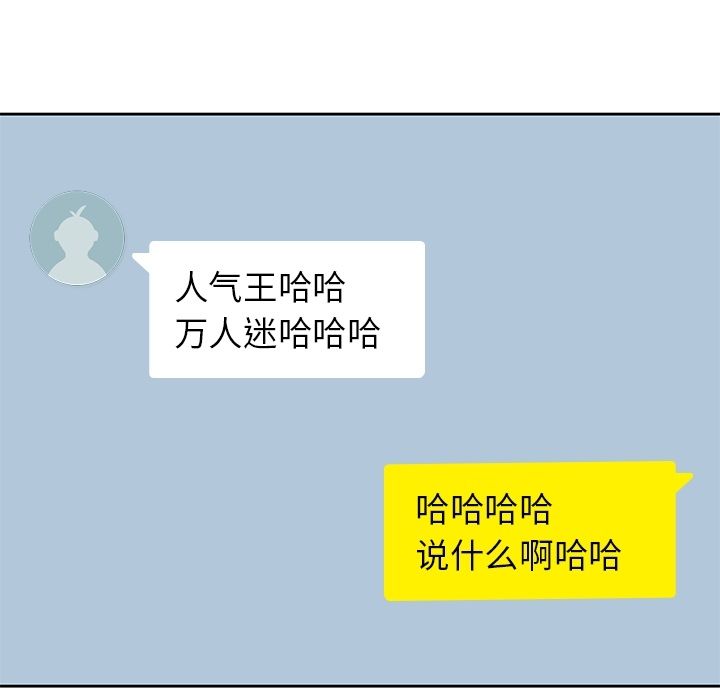 男孩子 第 24 章 第69页