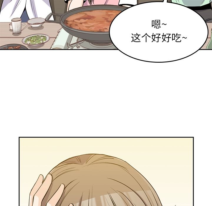 男孩子 第 24 章 第41页