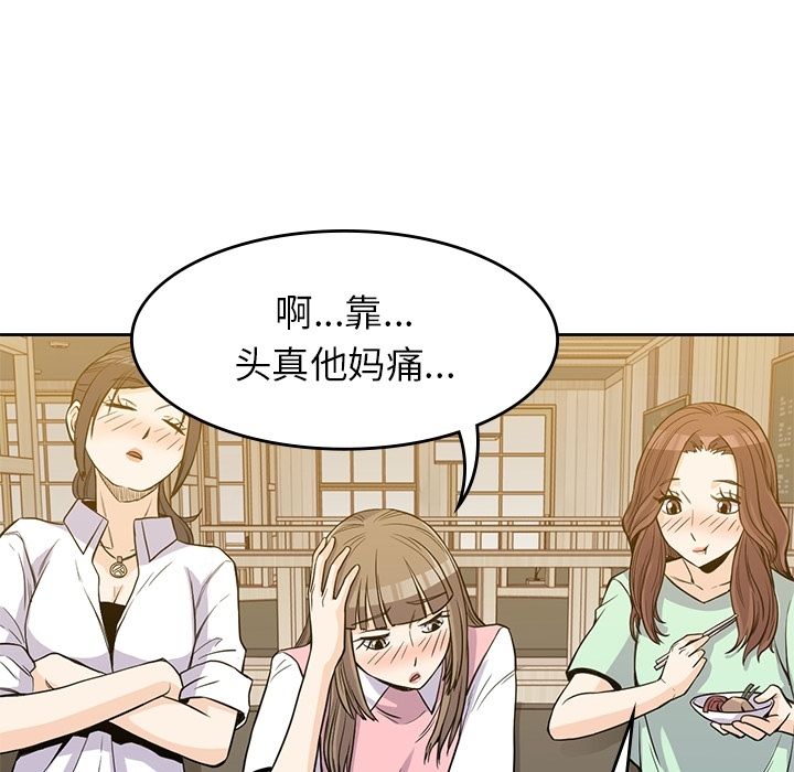 男孩子 第 24 章 第40页