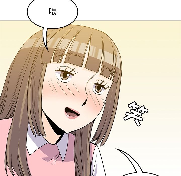 男孩子 第 24 章 第44页