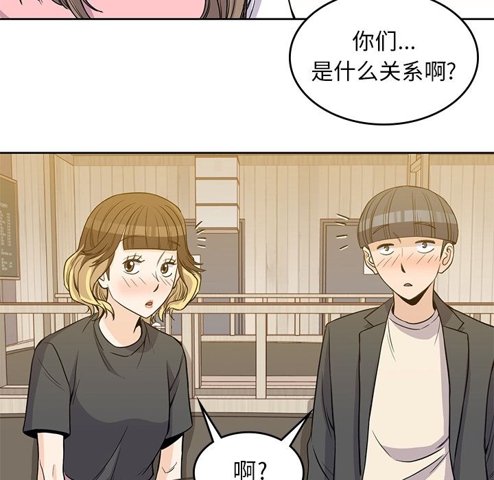 男孩子 第 24 章 第45页